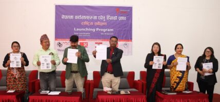 नेपालमा कार्यस्थलमा हुने घरेलु हिंसाको प्रभावसम्बन्धी राष्ट्रिय सर्वेक्षण सुरु