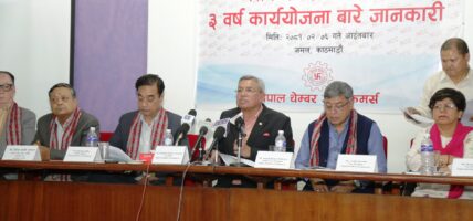 चेम्बर अफ कमर्सले सार्वजनिक गर्यो ४९ बुँदे ३ वर्षे रणनीतिक योजना