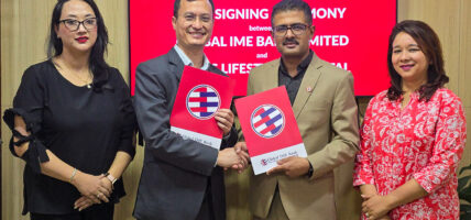 ग्लोबल आइएमई बैंकका ग्राहकलाई आरुष लाइफस्टाइल हस्पिटलमा ३० प्रतिशतसम्म छुट