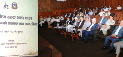 पर्यटन दशक २०२३-२०३२ को अवधारणामा व्यवसायीले देखे परिमार्जनको आवश्यकता