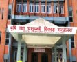 चैते धानको न्यूनतम समर्थन मूल्य प्रभावकारी कार्यान्वयन गर्न कृषि मन्त्रालयको निर्देशन