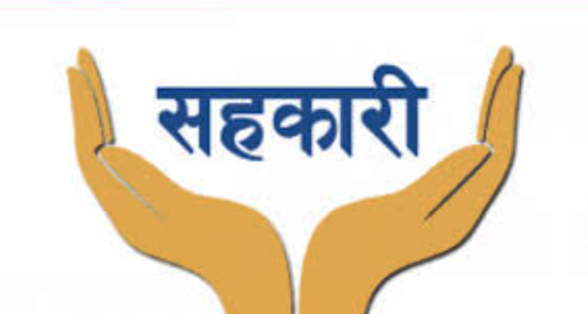 लामो समयदेखि सहकारीमा फसेको रकम फिर्ता गर्न चक्रीय कोष