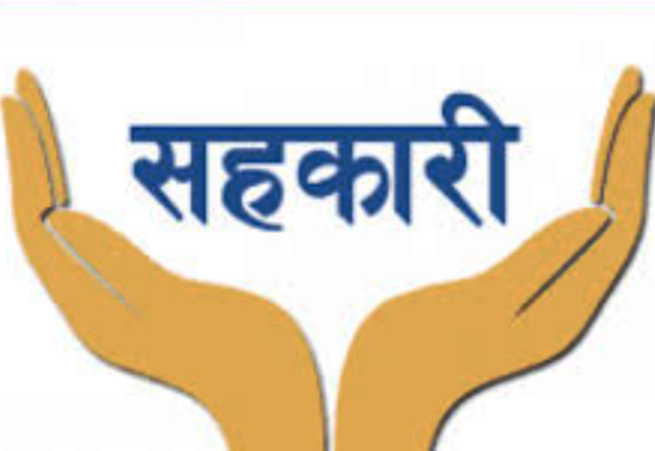 लामो समयदेखि सहकारीमा फसेको रकम फिर्ता गर्न चक्रीय कोष