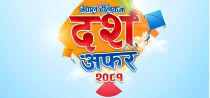 नेपाल टेलिकमले ल्यायो दशैं अफर
