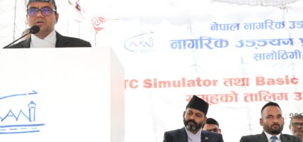 उड्डयन प्रशिक्षण प्रतिष्ठानको जग्गा फिर्ता गर्न मन्त्रीले पहल गर्ने