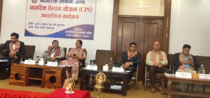सामाजिक सुरक्षाको प्रत्याभूति गराउने कार्यमा नागरिक लगानी कोष