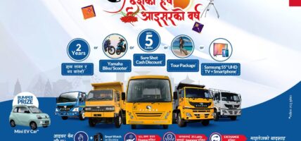 आइसरले ल्यायो ‘दशैंको हर्ष,आइसरको बर्ष’ योजना