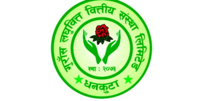 गुराँस लघुवित्तले शेयरधनीलाई १५ प्रतिशत लाभांश दिने