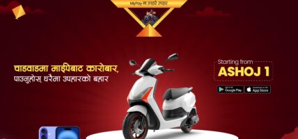 माईपेको दशैं मेला, कारोबार गर्दा स्कुटरदेखि आईफोनसम्म जित्न सकिने