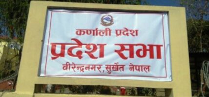 प्रधानमन्त्री उद्धार कोषमा कर्णाली प्रदेशद्धारा ५० लाख सहयोग