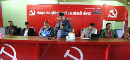 माओवादी केन्द्रले कार्तिक १० गते काठमाडौंमा खबरदारी सभा गर्ने