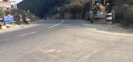 पोखरा–मुग्लिन सडकको पश्चिम खण्डको १८ किलोमिटर कालोपत्रे सम्पन्न