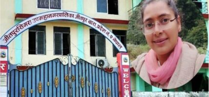 जितपुरसिमरा उपमहानगरः काफ्लेको रिट खारेज नयाँ प्रमुख प्रशासकिय अधिकृत आउने बाटो खुल्यो