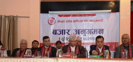 उद्योग वाणिज्य संघ काठमाडौंले भन्यो–बजार अनुगमन वैज्ञानिक र व्यवहारिक होस्