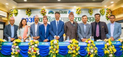 सानिमा बैंकको २० औँ साधारणसभा सम्पन्न, शेयरधनीलाई ५ प्रतिशत बढी लाभांश
