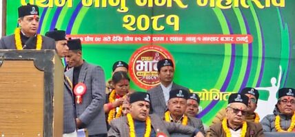 उद्योग वाणिज्य महासंघका अध्यक्षद्वारा उत्पादनशील क्षेत्रमा आयोजना प्रस्ताव गर्न स्थानीय उद्यमीलाई आह्वान