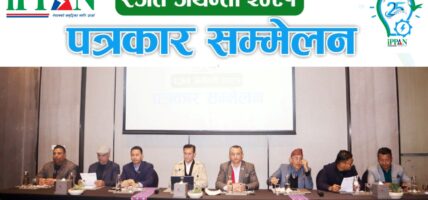 माघ ४ गते विशेष कार्यक्रमसहित इप्पानले रजत जयन्ती मनाउने, यस्ता छन् कार्यक्रम