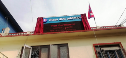 अब माघ १ देखि सबै बीमा भुक्तानी विद्युतीय माध्यमबाट