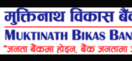 मुक्तिनाथ विकास बैंकले अविमोच्य असञ्चिति अग्राधिकार शेयर जारी गरी पूँजी वृद्धि गर्ने