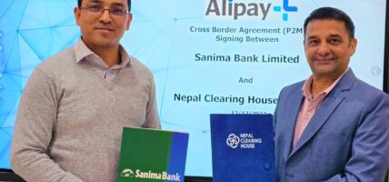 सानिमा बैंक र नेपाल क्लियरिङ हाउसबीच अलि पे मार्फत अन्तर्देशीय क्युआर भुक्तानी सम्झौता