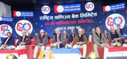 राष्ट्रिय वाणिज्य बैंकको ६० औं वार्षिकोत्सव सम्पन्न