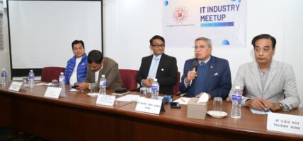 आईटी उद्योगको विस्तारका लागि लगानी सहजीकरण गर्ने चेम्बरको उद्घोष