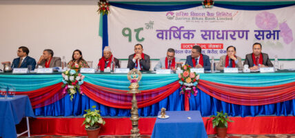 गरिमा विकास बैंकको अठारौं वार्षिक साधारणसभा सम्पन्न, अध्यक्षमा दिलिप प्रताप खाँडसहित सबै संचालक सर्वसम्मत