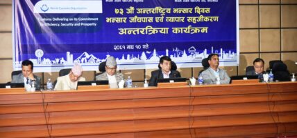 भन्सार जाँचपास प्रक्रिया झन्झटरहित बनाउन उद्योगी व्यवसायीको माग