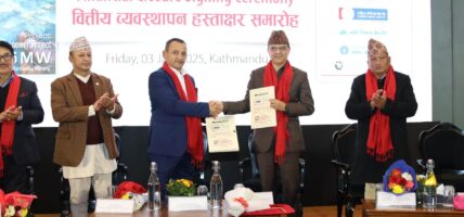 ४९.९५ मेगावाटको दानाखोला जलविद्युत् आयोजनाका लागि सानिमा बैंकको अगुवाइमा लगानी सम्झौता