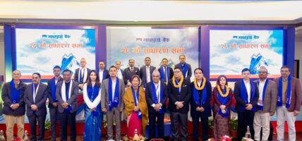 माछापुच्छ्रे बैंकको साधारण सभाबाट खनाल, भण्डारी र श्रेष्ठ संचालकमा निर्विरोध निर्वाचित