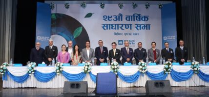 एनएमबि बैंकको २९ औं वार्षिक साधारण सभा सम्पन्न