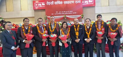 प्रभु बैंकको साधारण सभाबाट ६ जना संचालक निर्विरोध निर्वाचित