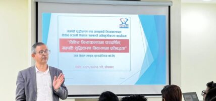 सन नेपाल लाइफ इन्स्योरेन्सद्वारा सम्पत्ति शुद्धिकरणसम्बन्धी अभिमुखिकरण कार्यक्रम सम्पन्न