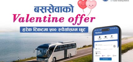 बससेवाको भ्यालेन्टाइन अफर, हरेक टिकटमा ५०० रुपैयाँसम्म छुट