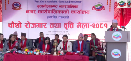 बुढानिलकण्ठ नगरपालिकाले गरेको चौथो रोजगार तथा वृति मेलामा दर्जनौं आवेदन, शनिबार पनि बेरोजगारले आवेदन दिनसक्ने