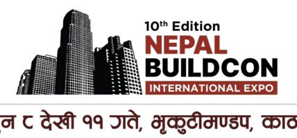 नेपाल विल्डकन अन्तर्राष्ट्रिय प्रदर्शनीको दशौँ संस्करण भोलिदेखि भृकुटीमण्डपमा आयोजना हुने