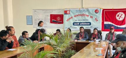 थिङको अध्यक्षतामा समग्र उद्योग ट्रेड यूनियन लोमस फर्मास्युटिल्सका ९ सदस्यीय कमिटि निर्विरोध