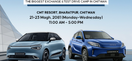 भोलिदेखि चितवनको भरतपुरमा सेरेस र नामीको ‘एक्सचेन्ज एन्ड टेस्ट ड्राइभ क्याम्प’, यस्तो राखिएको छ अफर