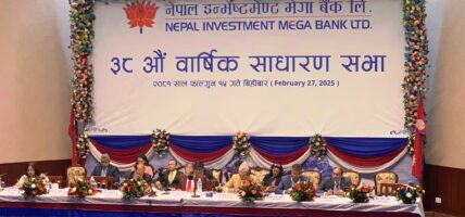 नेपाल इन्भेष्टमेन्ट मेगा बैंकले चुन्यो नयाँ सञ्चालक