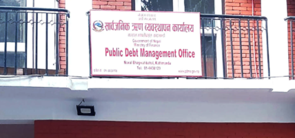 वैदेशिक रोजगार बचतपत्र र नागरिक बचतपत्र–२०८६ निष्काशन