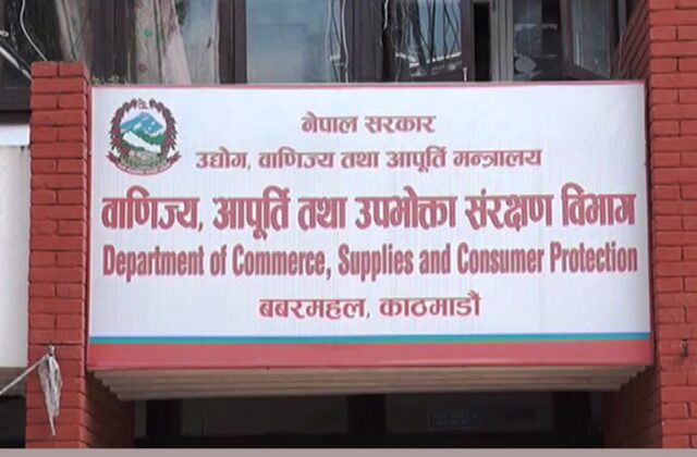भृकुटीमण्डपको फन पार्कलाई कारवाहीः सरकारी निकायले लगायो २ लाखभन्दा बढी जरिवाना