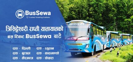 अब दाङबाट विभिन्न गन्तव्यका लक्जरी बसका टिकट बस सेवामा