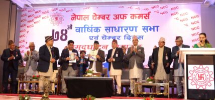 चेम्बरकाे ७४ औँ वार्षिक साधारणसभाः ढुक्क भएर लगानी गर्न व्यवसायीलाई प्रधानमन्त्रीको आग्रह