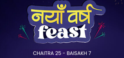 फुडमाण्डुुको “नयाँवर्ष फिस्ट” क्याम्पेन सार्वजनिक, रेष्टुरेन्टबाट खाना मगाउँदा ८२% सम्मको छुट