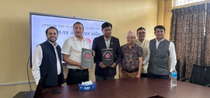 नागरिक लगानी कोष र पूर्वाञ्चल विश्वविद्यालयबीच योगदानमा आधारित उपदान र पेन्सन कोष सञ्चालन सम्झौता