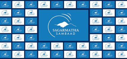 तामझामका साथ आयोजित सगरमाथा सम्वाद २५ बुँदे घोषणा आह्वान जारी गर्दै सकियो