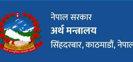 अर्थ मन्त्रालयले गएको वर्षभन्दा ८८ अर्ब बढी राजश्व उठायो, ११ महिनामा १० खर्ब २७ अर्ब संकलन