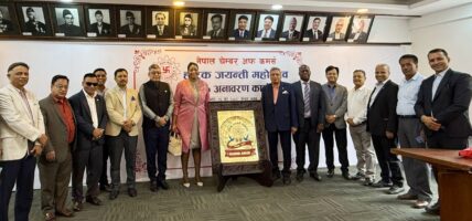 नेपाल चेम्बर र जिम्बावेबीच व्यापार सहजिकरण र लगानी अभिवृद्धिबारे छलफल