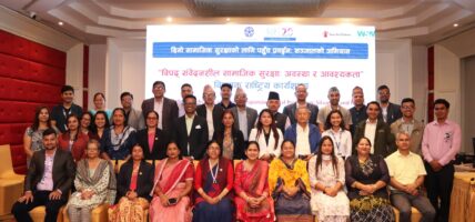 विपद्को बेला अग्रिम सामाजिक सुरक्षा प्रणाली अपनाउन सांसदहरूको जोड