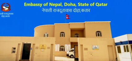 इरानद्धारा गरिएको मिसाइल आक्रमणपछि कतारको दोहामा रहेका नेपालीलाई सतर्क रहन आग्रह